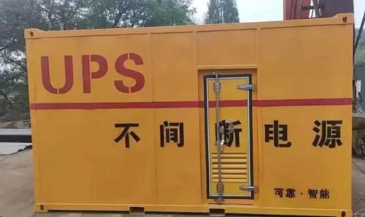 琅琊UPS电源（Uninterruptible Power Supply）的作用？